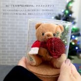 クリスマスプレゼント ガラスドーム 《X'mas限定 クリスマス インテリア 》 クリスマス小物 北欧 雑貨 置物 卓上 飾り 彼女 女性 母 友達 娘 可愛い おしゃれ ドライフラワー クリスマスグッズ 装飾 ナチュラル 花 名入れ テディベア 子供 ぬいぐるみ くま 妻 2026クリスマスガラスドームteteショコラ 8027803
