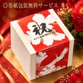 敬老の日 退職 名入れ ギフト SXX 切子 ロックグラス 紅星 BENIBOSHI 木箱入り 訳ありアウトレット価格 / プレゼント ギフト 退職 記念 誕生日 長寿 祝い 数量限定
