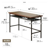 デスク チェア パソコン コンセント&USBポート付き IW-1250 幅120 pc 書斎机 ワーク 収納 棚付き おしゃれ コンセント usb ワイド 省スペース 北欧 ヴィンテージ ウォールナット 木目 スチール ブラウン ブラック