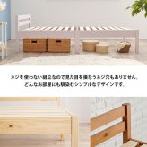 約3分で組立完了 工具不要＆ネジ無し ネジレス スタンダードタイプ ヘッドボードつき すのこ シングル 耐荷重200kg 簡単組立 フレームのみ 木製 天然木