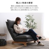 ソファ 座椅子 脚付きリクライニングロー 1人掛け【Cowser-カウザー-】
