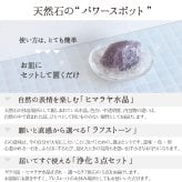 【選べるラフ原石】天然石 パワーストーン 浄化セット ヒマラヤ水晶さざれ・浄化皿・ブレスレット置き