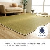 夏ラグ 夏用カーペット ラグ 長方形 い草 日本製 国産 自然素材 滑り止め加工 ナチュラル 市松柄 オールシーズン 消臭 シンプル 約191×300cm ホットカーペット対応 床暖房対応