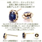 ピアス セカンドピアス K18 YG サファイア 天然石 誕生石 【品質保証書つき】 日本製 金属アレルギー対応 18金 18K【1個ずつバラ売り】 プレゼント