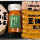 三田屋総本家 ハムギフト：ロースハムブロック チューリンガーウィンナー 白ウィンナー ドレッシング セット