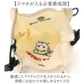OSAMU GOODS ショルダーバッグ 通販 ショルダーバック 小さめ 斜めがけバッグ オサムグッズ 原田治 ナイロン ロープハンドル バッグ かわいい 軽量 軽い 撥水 キャラクター レディース 2wayショルダー OTNS-03 レトロ 可愛い 旅行