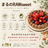 グルテンフリー・ヴィーガン 米粉クッキー＆RAWクリーム 6個セット ギフト