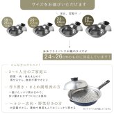 蒸し器 のせるだけで簡単蒸し器 24～26cm 燕三条 日本製 ステンレス 蒸しプレート 蒸しざる フライパン用蒸し器 鍋用蒸し器 フライパンにのせるだけ 蒸し料理 温野菜 蒸し野菜 蒸し鶏 蒸し魚 しゅうまい ヘルシー調理 3～4人 家族 ファミリー まとめ調理 受け皿 2WAY 食洗機対応 レシピ付き キッチン用品 調理器具 新生活 結婚祝い プレゼント ギフト