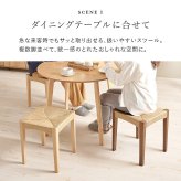 スツール おしゃれ 木製 天然素材 ペーパーコード チェア ダイニングチェア スタッキング 新生活