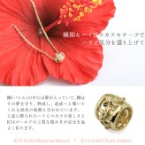ハワイアンジュエリー ゴールド アンクレット ハイビスカス 透かし バレル 樽 K14ゴールド チャーム K14ゴールド太1.4mmカットあずきチェーン 長さ 選べる 20cm～25cm パーツ ブランド BY THE SEA バイザシー プレゼント ハロウィン 【品番：GP106-CH1020-A】