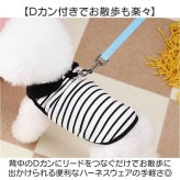 ドッグウェア 夏 おしゃれ 通販 ペットウェア 袖なし ペット服 犬服 小型犬 中型犬 ウェアハーネス かわいい Dカン付き お散歩 胴輪 お出かけ ハーネスウェア 可愛い カジュアル オシャレ 襟付き 春夏 着脱簡単 ギフト