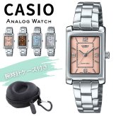 カシオ 腕時計 レディース ピンク ブラウン ブルーシェル ピンクシェル スクエア シルバー ステンレス CASIO 海外モデル プレゼント ギフト 収納ケース付き 成人 卒業 入学