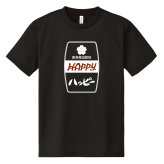 ホッピー 「ハッピー」Tシャツ 面白 ドライ Tシャツプレゼント 男性 女性 メンズ レディース お祝い サプライズ 記念品