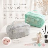 メッシュポーチ ダブルファスナー 小物入れ 仕分けポーチ 中身が見える 軽量 コスメポーチ トラベルポーチ 文具 旅行収納