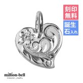 ハワイアンジュエリー シルバー ペンダント トップ 刻印 無料 誕生石入れ可 フラットハート サイド飾り彫り カービング シルバー925 ネックレス チェーン別売 ペンダントヘッド 彼女 妻 女性 レディース 誕生日 プレゼント ハロウィン 【品番：SP2587】