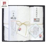 今治 純白 無蛍光晒し タオル ギフトセット 2種 計2枚入 今治タオル 綿100％ タオルセット【北海道・沖縄県・離島 配送不可】