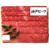 三田屋総本家 三田屋ハム&神戸ビーフセット (HNK-15) [お中元][お歳暮] ※送料無料(北海道・沖縄・離島への配送不可)