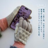 新作入荷 手袋 テスタバ タッチグローブ 男女兼用 スマホ手袋 日本製 ミトン スマホ用手袋 かわいい おしゃれ シンプル メンズ レディース 北欧 あったかグッズ スマホ対応 スマートフォン対応 防寒着 ニット MADE IN JAPAN Tehtava+ テスタバプラス