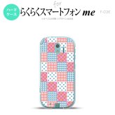 【F03K】【スマホケース/スマホカバー】F03K スマホケース らくらくスマートフォンme F-03K カバー パッチワーク風 ピンク×水色 nk-f03k-1062【メール便送料無料】
