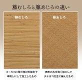 夏ラグ 夏用カーペット 籐 ラグ カーペット 自然素材 ひんやり インドネシア産 むしろ 本間3畳 約191×286cm 新生活