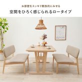 ダイニングテーブル リビングテーブル 幅145 ロータイプ 高さ65cm 低め 食卓 リビング ダイニング 天然木 ビーチ ナチュラルテイスト 北欧 MI-8632NA 明るく木目が美しい天板が魅力です 食卓テーブル 食卓机 家具 インテリア 3点セット 新生活