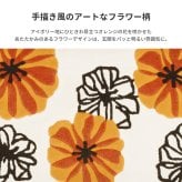 ラグ カーペット 玄関マット マリア 約50×80cm 洗える 滑り止め 花柄 フラワー 室内 屋内 エントランスマット