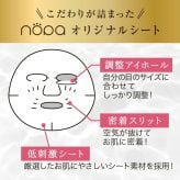 【メール便配送】北斗晶 [ nopa モイスチャーフェイスマスク (7包入) ] ノパ 美容液 シートマスク パック サボテンエキス サボテンオイル サボテンコスメ 乾燥 潤い ハリ ツヤ 保湿 スキンケア エイジングケア 40代 50代 60代 70代 美容 母の日 誕生日 クリスマス プレゼント 敬老の日