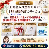 名入れ  壁掛時計 CITIZEN 電波時計 想刻時計 壁掛け時計 結婚祝い 新築祝い 時計 とけい