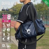 ドラムバッグ 名入れ 文化部 ボストンバッグ 2WAY 手持ち 肩掛け ポリエステル リサイクル 再生 ショルダーバッグ 手提げ 約12L サステナブル アジャスター付き
