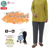 高齢者 服 シニアファッション シニア 婦人服 70代 80代 前かがみ 服 股上深い 柔らか ズボン 日本製 冬 あったか 裏起毛 厚手 婦人 おばあちゃん 総ゴム プレゼント 母 ヘリンボン Ｃライン 股下60cm シニアパンツ レディースパンツ 実用的 腰曲がり【9626】