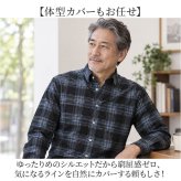 ネルシャツ メンズ 日本製 通販 チェックシャツ 長袖 シャツ 微起毛 カジュアルシャツ 襟付き 富江工房 国産 トップス シニア 50代 60代 70代 上品 おしゃれ 男性服 秋冬長袖シャツ 紳士服 オシャレ メンズファッション