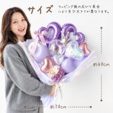 成人式 20バルーンブーケ バルーン花束 大きい花束バルーン 卒業祝い 成人祝い 成人の日 誕生日ギフト 入学祝い 送別会 推し活 推しカラー 名入れ オーロラ パープル ティアラバルーン 韓国風 おしゃれ ギフト サプライズ 写真映え 記念日用 推し色