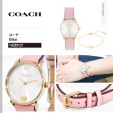 コーチ COACH 腕時計 レディース エリオット セット ELLIOT SET 28MM ブレスレット付属 14000137【2026 新作】