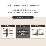 収納家具 ラック シューズ MSS-6711 棚5段/ロータイプ 幅65×奥行28×高さ92cm オープン 可動棚 高さ調整 最大18足収納 フック2個付 天然木 サンダル ブーツ 靴 選べる11パターン パイン材 シンプル ダークグレー