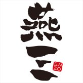 燕三 割れないダブルグラス2個組 EM-102  内祝 内祝い お祝 御祝 記念品 出産内祝い プレゼント 快気祝い 粗供養 引出物