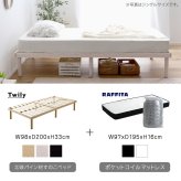 ベッド 寝具 パイン材高さ2段階調整脚付きすのこ ポケットコイルマットレスセット(ダブル)