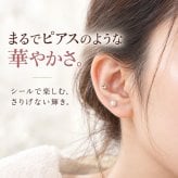耳つぼジュエリー 12粒入り スターターキット 耳ツボシール 耳つぼ ステンレス 耳ツボジュエリー セルフ 簡単 まるでピアス かわいい おしゃれ パール クォーツ 