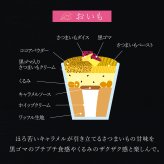 【送料無料】モンブランカップワッフル セット(おいも・栗・かぼちゃ)  父の日 お中元 お菓子 洋菓子 可愛い おしゃれ 手土産 ギフト 内祝 ワッフルケーキ スイーツ プレゼント お礼 お返し 誕生日プレゼント 誕生日 お祝