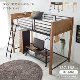ロフト MB-5157 MB-5158 システム シングル ロータイプ ハイタイプ 階段 ハシゴ 子供 2口コンセント 宮棚 棚付き 収納 新生活 一人暮らし ワンルーム 子供部屋 コンパクト