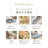 アルミシート入り こたつ布団 ヒュッゲ 約210×170cm 楕円形 北欧 ポリエステル 中にアルミシートを取り入れ 低温設定でも暖かく省エネに配慮した仕様です ジャガード織ならではの立体感と飽きのこない北欧デザインも魅力です