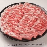 送料無料 北海道産地直送 たにぐち精肉店 かみふらのポークしゃぶしゃぶセット900g  ※ご注文後約7～10日前後での発送となります。沖縄・離島へは別途配送料が発生いたします お取り寄せグルメ スイーツ