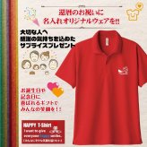 【名入れ】還暦祝い ドライ ポロシャツ スキー 一筋 プレゼント 男性 女性 メンズ レディース 名入れ無料 お祝い サプライズ 記念品