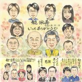 誕生日の記念に、ずっと飾っていたくなる似顔絵です。 米寿 贈り物 似顔絵 ギフト プレゼント 手描き 名入れ 誕生日 記念日 長寿 お祝い 大人数 孫 祖父母 ご両親 名入れ 下書き確認 修正無料 親孝行 喜ばれる かわいい 宝物 傘寿 宝物 88歳 米寿祝い メモリアル オリジナル 還暦祝い 感謝の品 バレンタインデー 大量注文 闘病中の方への励まし 贈答品 オーダーメイド 百寿祝い お祝い返し