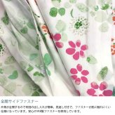 Fab the Home ファブザホーム 掛け布団カバー シングル用 ガーデンズ