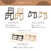 【メーカー直送】お座敷ベンチ 畳ベンチ 長椅子 畳 スタッキング 法事 和風 ベンチ 和室 たたみ 天然木 来客用 旅館 寺院 ブラック ナチュラル 完成品 2人掛け 座敷椅子 BC-723