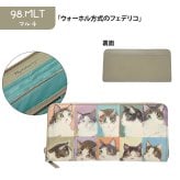 Manhattaner's マンハッタナーズ トップパース 長札入れ ラウンドファスナータイプ 75-1517 猫 猫柄 久下貴史 くげ たかし 絵 ごきげん ブルックリン・ハイツからの眺め よい眠り シリーズ 牛革 プレゼント 母の日 敬老の日 猫好き