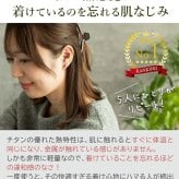 セカンドピアス チタン つけっぱなし 純チタン 丸玉 2連 ダブルボール 金属アレルギー 日本製 ポスト 軸太0.75mm 長さ10mm 全8色 全品1個ずつバラ売り 医療用 おすすめ かわいい シンプル 小さめ ミニ 極小 人気 プレゼント
