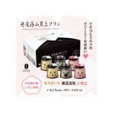 いちごちゃん・クロ・マメセット 黒豆 プリン ゼリー 人気スイーツ お歳暮 お中元 冬ギフト 夏ギフト かわいいスイーツ 猫好きさんギフト 柴犬好きさんギフト 犬好きさんギフト お誕生日 母の日 父の日 敬老の日 還暦祝い クリスマスプレゼント 記念日 夏のおくりものセット 秋の味覚プリンセット ホワイトデーギフト バレンタインデー限定 冬のおくりもの