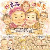 誕生日の記念に、写真から仕上げる手描き似顔絵です。 似顔絵 贈り物 卒寿 ギフト プレゼント 手描き 名入れ 誕生日 長寿 白寿 記念日 お祝い 孫 祖父母 ご両親 下書き確認 名入れ 修正無料 似てる 一生もの サプライズ 喜ばれる 卒寿祝い 長寿 90歳 宝物 節目 二次会 結婚祝い 感謝 大人数 キレイ 大量注文 同窓会 贈答品 闘病中の方への励まし 引っ越し オリジナル オーダーメイド