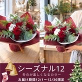 【送料無料】ラッピングのまま飾れるブーケ　スタンディングブーケ 敬老の日　ひまわり　即日発送　生花 花束 誕生日に 色を選んで 花はおまかせ花束（ブーケ）ラッピングのまま飾れる ラウンドタイプ 生花 花束 ブーケ プレゼント 父の日 誕生日 結婚祝い 記念日 お見舞 送別 新築祝い 母の日 敬老の日 ウエディング テーブル装花 御祝 出産 ホワイトデー お供え お中元 お歳暮